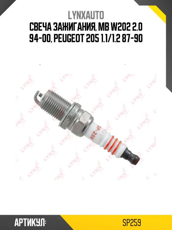 Свеча зажигания, mb w202 2.0 94-00, peugeot 205 1.1/1.2 87-90