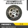 Диск сцепления subaru forester 2.0 97-02 aisin df-010