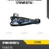 Рычаг подвески, нижний левый (старый cqt15l) ctr cq0308l