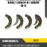 Колодки тормозные барабанные renault logan 04-18  brembo s61520