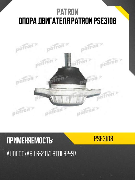 Опора двигателя patron pse3108