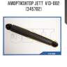 Амортизатор jett  v13-002 (345702)