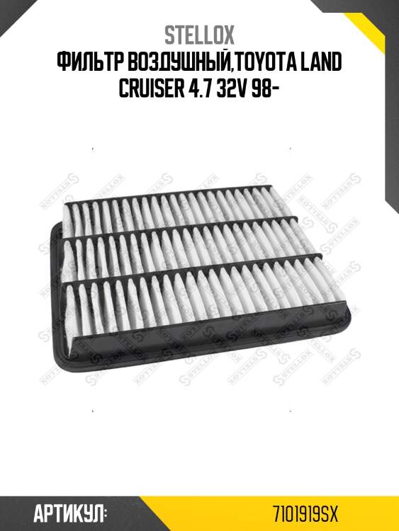 Фильтр воздушный,toyota land cruiser 4.7 32v 98-