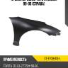 Крыло переднее toyota celica 99-06 справа sat st-ty09-016-1