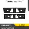 Накладка под номерной знак chevrolet lacetti 04-13 sat st-254-0018