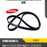 Ремень поликлиновой bmw x5 e70 50ix dongil 7pk1647