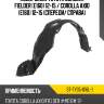 Подкрылок toyota corolla fielder e160 12-15  sat st-ty35-016l-1