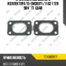 Прокладка выпускного коллектора tg-emg0071 / 11 62 1 728 984 * ti•guar