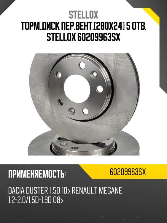 6020-9963-sx диск тормозной передний, dacia duster 1.5d 10-, renault megane 1.2-2.0/1.5d-1.9d 08-