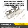 Прокладка выпускного коллектора ti-guar для bmw x5 e53 2003- m52/m54 28/30  2,8/3,0  tg-emg0063  11621732969 326250 713483400