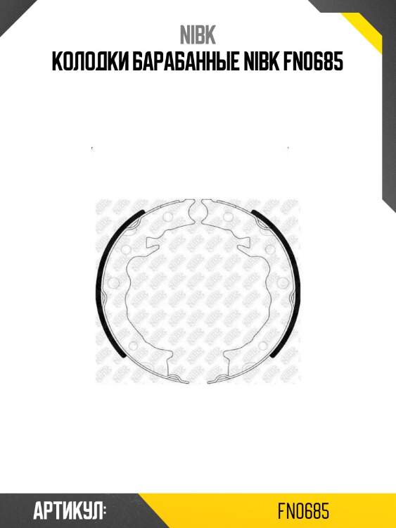 Колодки барабанные nibk fn0685
