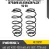 Пружина подвески 2шт комплект передняя volkswagen passat 96-00 baikor bkcs0237