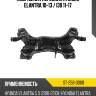 Подрамник передний hyundai elantra 10-13  sat st-258-0008