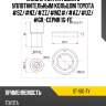 Наконечник катушки с уплотнительным кольцом toyota #sz sat st-sig-ty