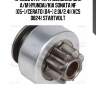 Привод стартера (бендикс) для а/м hyundai/kia sonata nf (05-)/cerato (04-) 2.0i/2.4i (vcs 0824) startvolt