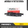 Колодки тормозные задние дисковые к-кт metaco 3010026