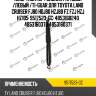 Амортизатор /задний /правый /левый /ti-guar для toyota land cruiser fj80 hdj80 hzj80 fz fzj hzj hz105  9517523-gc  4853160240 4853160370 4853160371