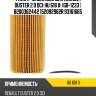 Фильтр масляный hu618x
