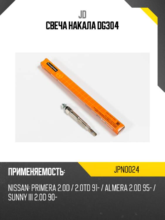 Свеча накала dg304 jd jpn0024
