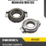 Выжимная муфта сцепления nissan ga16 nsk 48tka3301