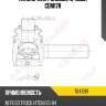 Наконечник рулевой, правый cem17r gmb 7041081