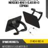 Крышка омывателя фары mercedes-benz s-class 09-13 справа sat st-md47-110c-a1