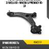 Рычаг нижний с шаров. mazda 3 hosu hsac0174