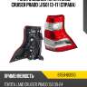 Фонарь задний toyota land cruiser prado j150 13-17 справа toyota 81551-60b50