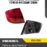 Фонарь задний toyota allion t240 01-04 сзади toyota 81561-2b510