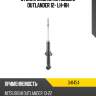 Стойка задняя mitsubishi outlander 12- lh-rh kayaba 341454