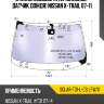 Стекло лобовое атермальное xyg solar-t31-l-cs lfw/x