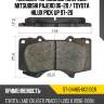 Колодки тормозные спереди mitsubishi pajero 06-20  sat st-04465-60210cr