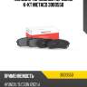 Колодки тормозные передние к-кт metaco 3000550