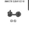 Линк ctr  cl0547 (clt-6)
