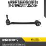 Тяга задняя поперечная с шаровой subaru forester s12 07-12 hosu hsac0503