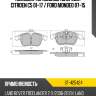 Колодки тормозные спереди citroen c5 01-17  sat st-425424