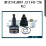 Шрус внешний  jett v42-7067 abs