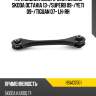 Тяга задняя поперечная нижняя skoda octavia 13- hosu hsac0501