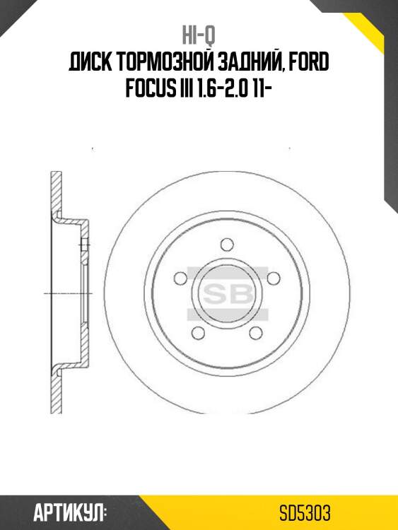 Диск тормозной задний, ford focus iii 1.6-2.0 11-