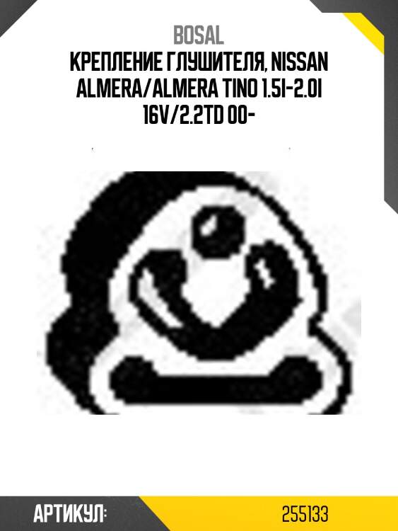 Крепление глушителя, nissan almera/almera tino 1.5i-2.0i 16v/2.2td 00-