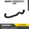 Патрубок радиатора нижний mercedes e-class w210 2.0 sat st-a2105011682