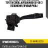 Переключатель подрулевой toyota corolla,ipsum,wish 02-09 3 положения, правый руль sat st-84140-32250
