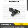 Датчик положения распредвала patron pe40178