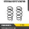 Комплект пружин 2шт передние toyota noah sat st-78121