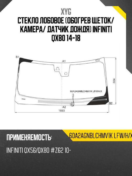 Xyg стекло лобовое обогрев щеток xyg 60a2agnblchmv1klfwhx