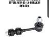 Тяга стабилизатора заднего toyota rav4 05- lh-rh baikor bksl0014