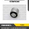 Сайлентблок рычага подвески patron pse10811