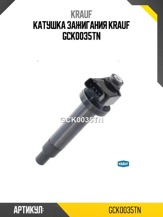 Катушка зажигания krauf gck0035tn