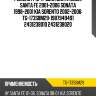 Ремень грм /ti-guar для hyundai santa fe 2001-2006, sonata 1998-2001, kia sorento 2002-2006  tg-173s8m29  1987949491 2431238010 2431238020