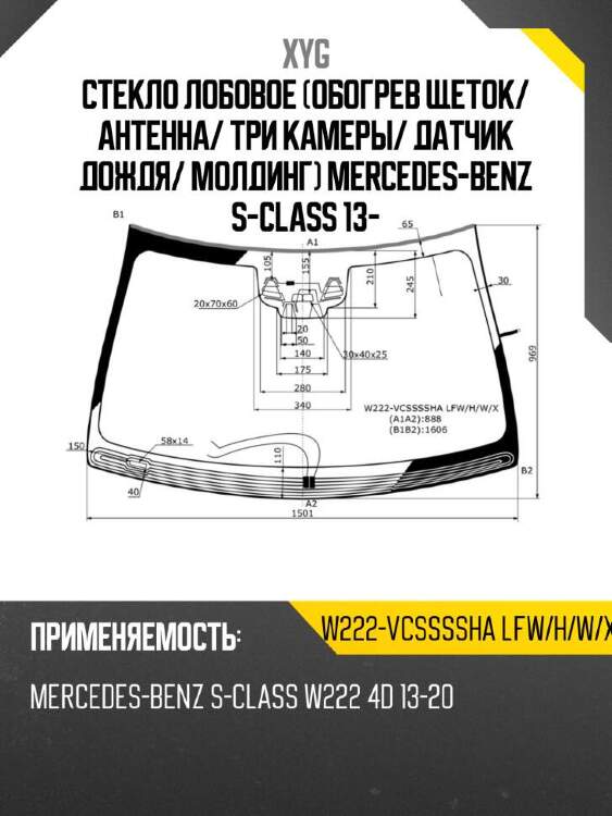 Xyg стекло лобовое обогрев щеток xyg w222vcsssshalfwhwx